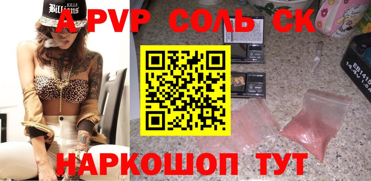 А ПВП мука Нижнеудинск