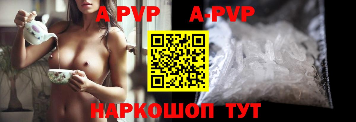 А ПВП кристаллы  Вход с VPN  Нижнеудинск  Alpha PVP крисы CK 