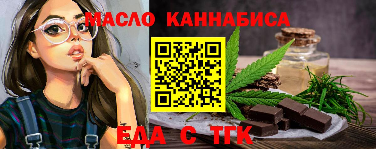 Нижнеудинск  Canna-Cookies марихуана  Вход с VPN 