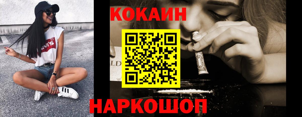 Cocaine  Вход с VPN  Нижнеудинск  Cocaine 97%  Кокаин Боливия 