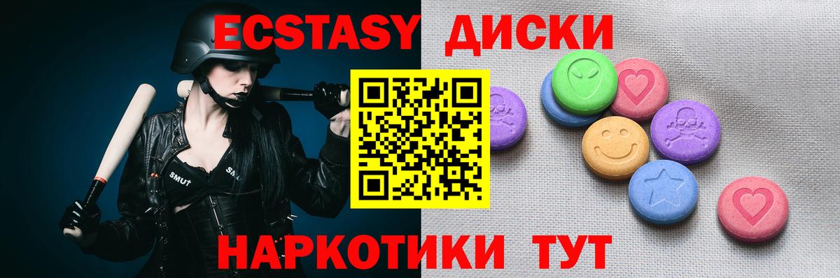 Экстази  Ecstasy диски  Вход с VPN  ЭКСТАЗИ louis Vuitton  Нижнеудинск 
