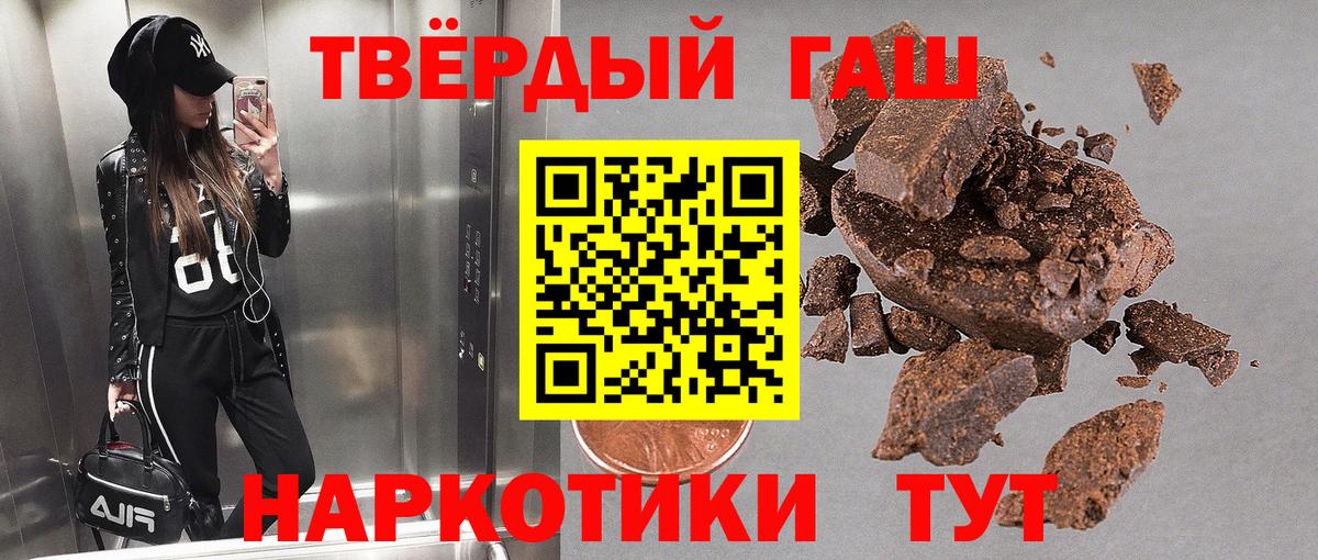 Гашиш убойный Нижнеудинск