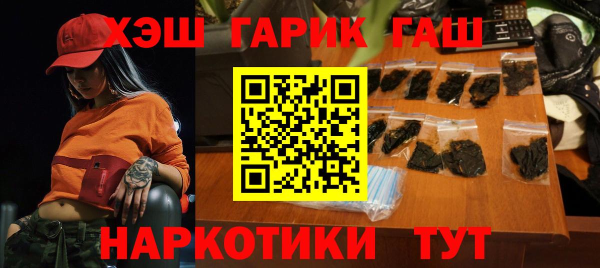 Гашиш VHQ  ГАШИШ Ice-O-Lator  Нижнеудинск  Вход с VPN 
