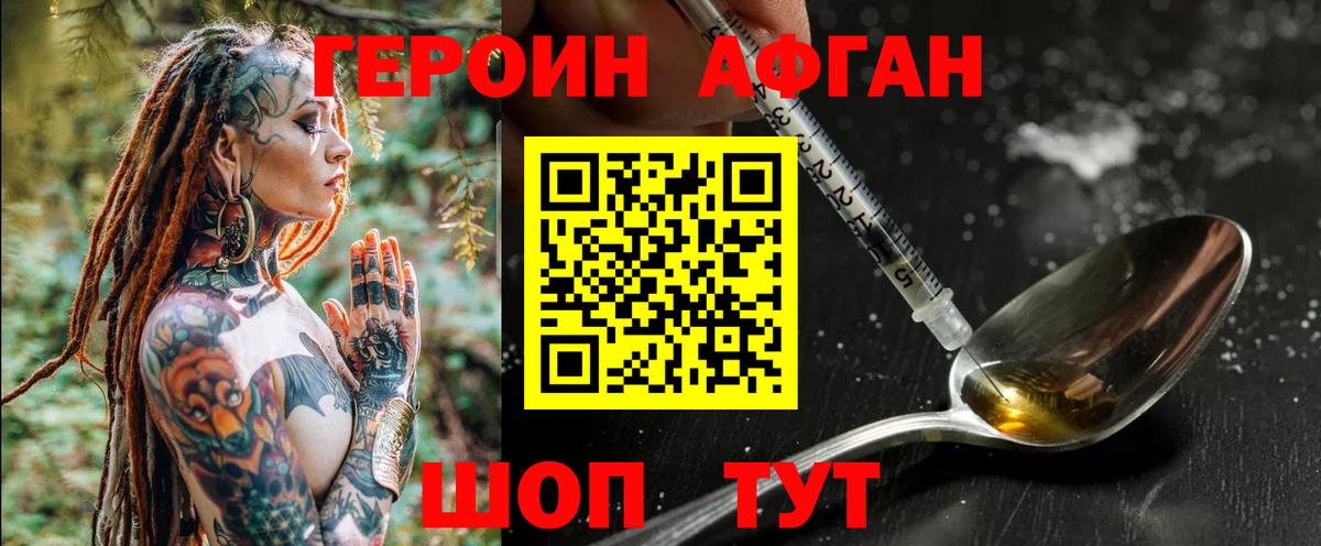 ГЕРОИН  ГЕРОИН VHQ  Вход с VPN  Нижнеудинск 