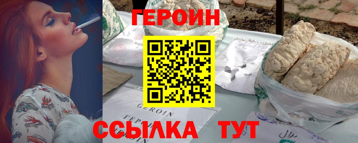 ГЕРОИН Афган Нижнеудинск