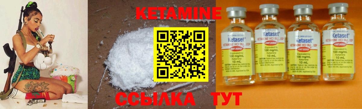 КЕТАМИН VHQ Нижнеудинск