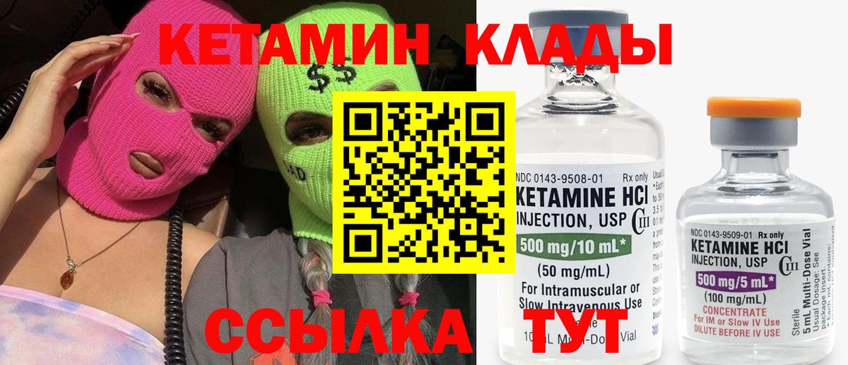 Нижнеудинск  Кетамин ketamine  Вход с VPN 