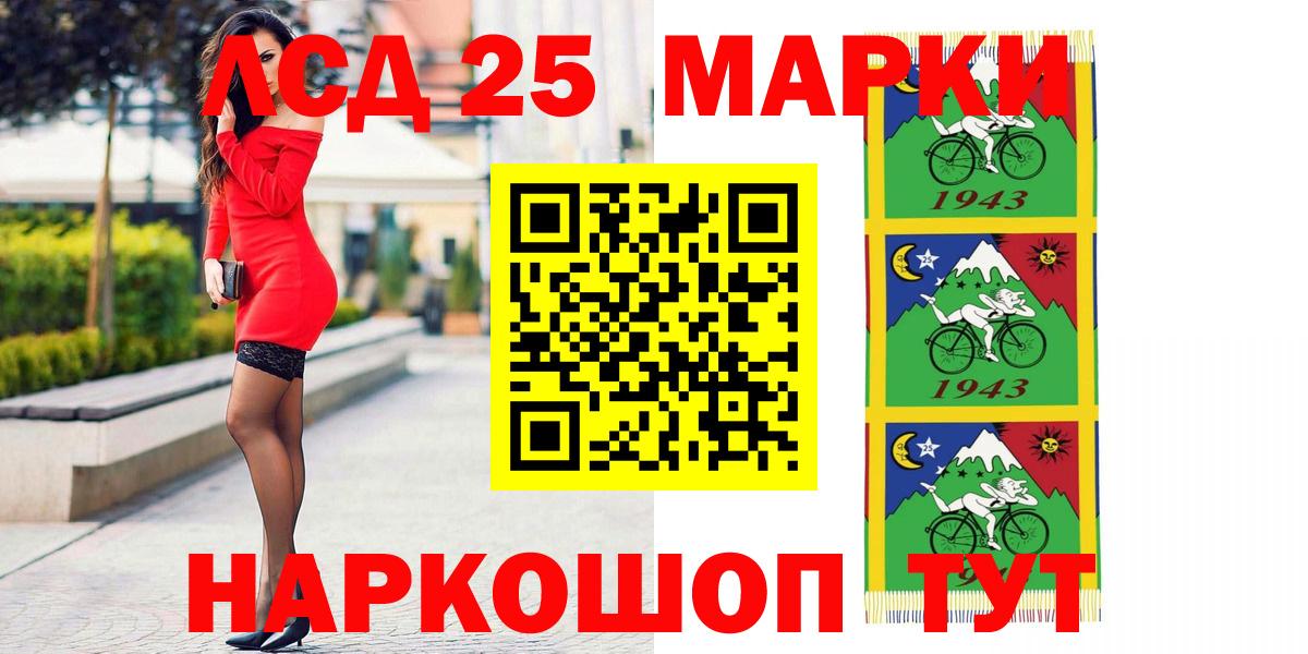 Лсд 25 экстази кислота Нижнеудинск