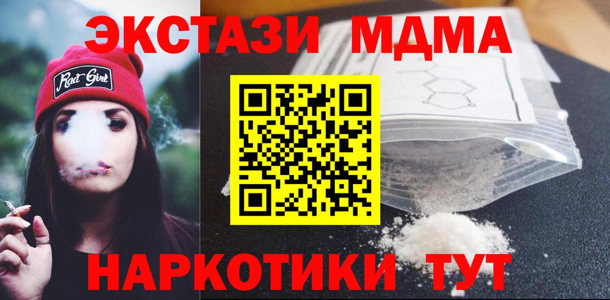 MDMA Molly  МДМА crystal  Нижнеудинск  Вход с VPN 