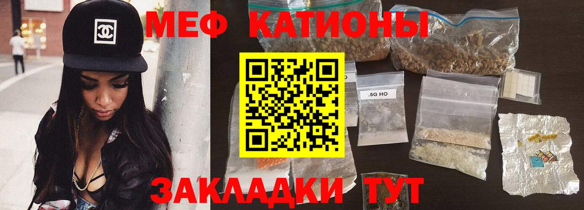 Меф мяу мяу мука Нижнеудинск