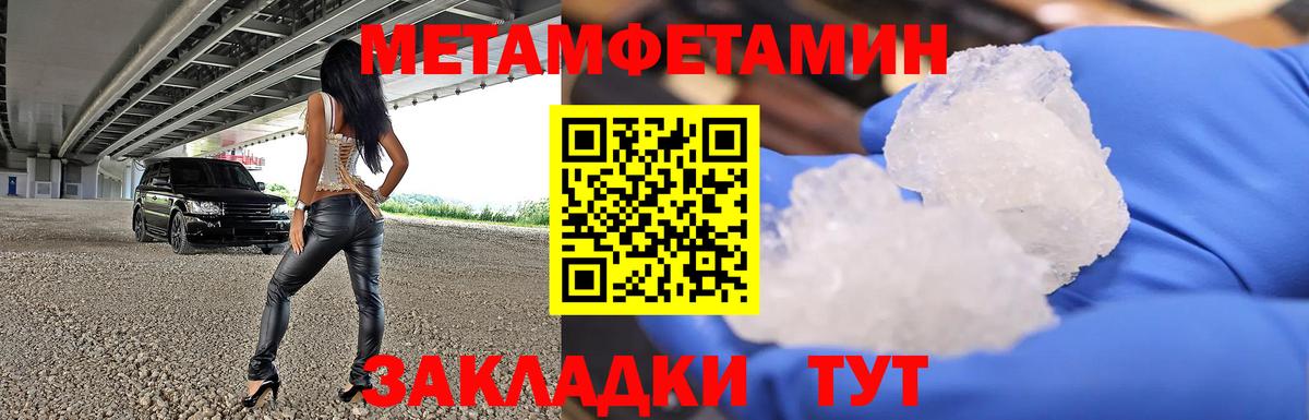 Метамфетамин кристалл Нижнеудинск