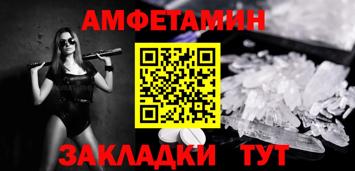 Первитин мет  Вход с VPN  Первитин  Нижнеудинск 