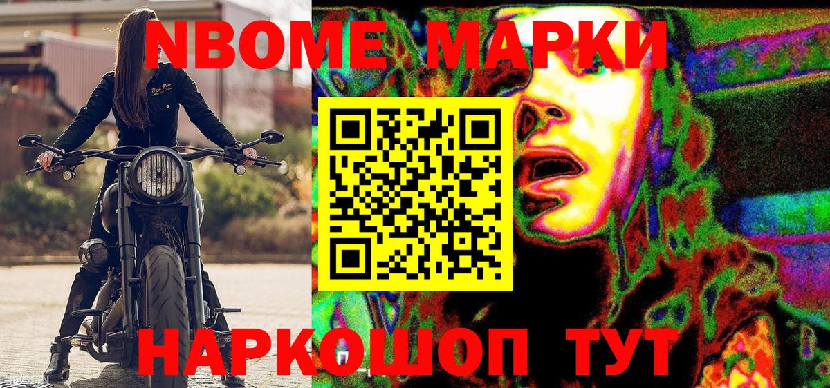 Нижнеудинск  Марки 25I-NBOMe  Вход с VPN  Марки N-bome 1500мкг 