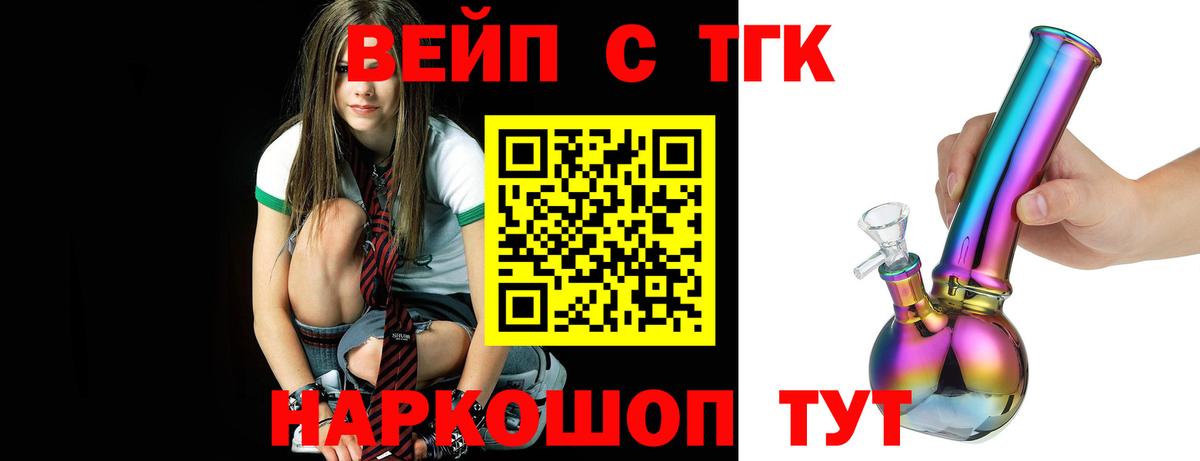 Дистиллят ТГК жижа Нижнеудинск