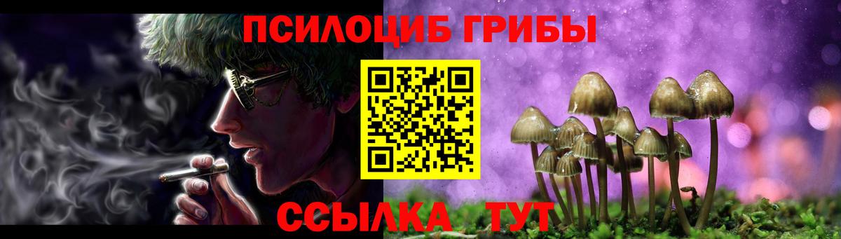 Галлюциногенные грибы Magic Shrooms Нижнеудинск